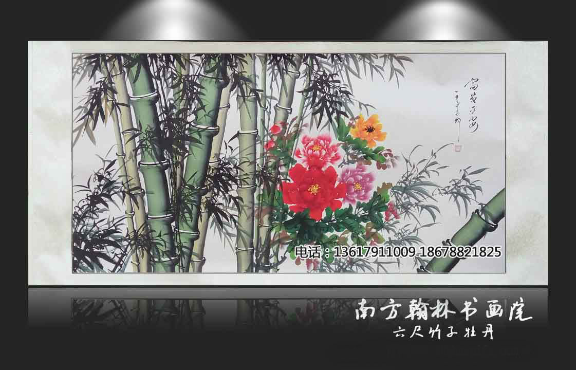 六尺竹子牡丹.jpg