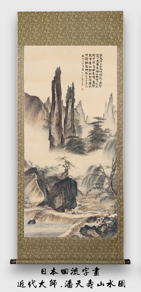 近代大师潘天寿山水图.jpg